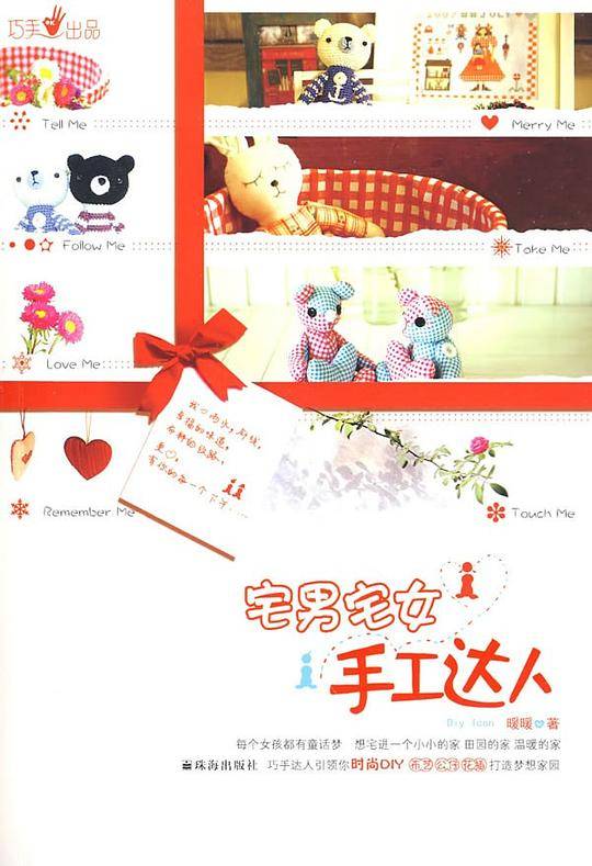 宅男宅女甜品教坊