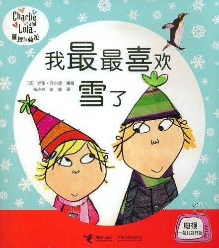我最最喜欢雪了