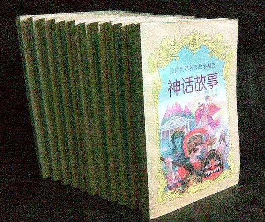 传说故事