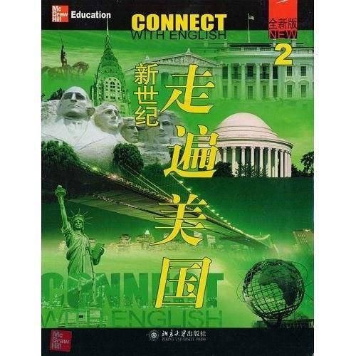 全新版新世纪走遍美国2.视频理解.会话练习.学习指导及光盘