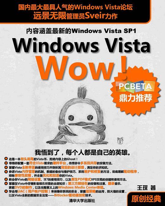Windows Vista Wow!