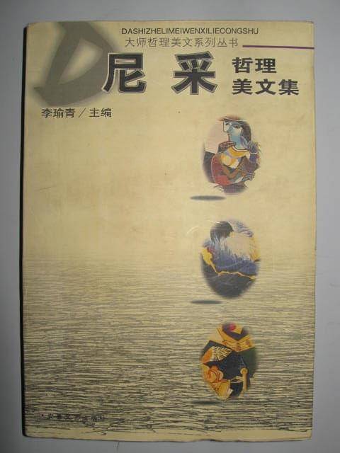 卢梭哲理美文集