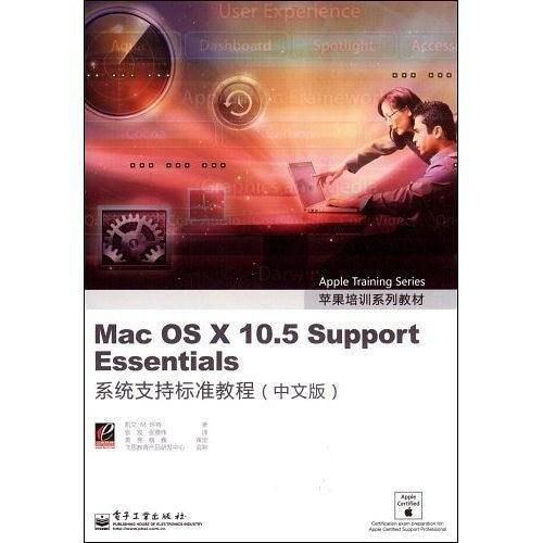 Mac OS X 10.5 Support Essentials