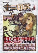十二国记全集珍藏版