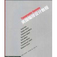 美国编排设计教程-S