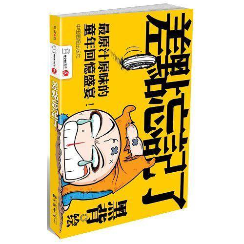 差点忘记了