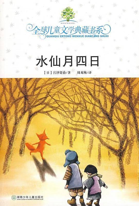 典藏第二辑·水仙月四日#