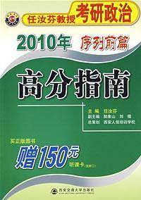 高分指南