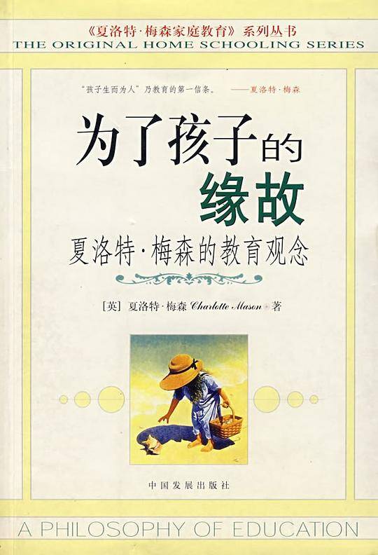 为了孩子的缘故