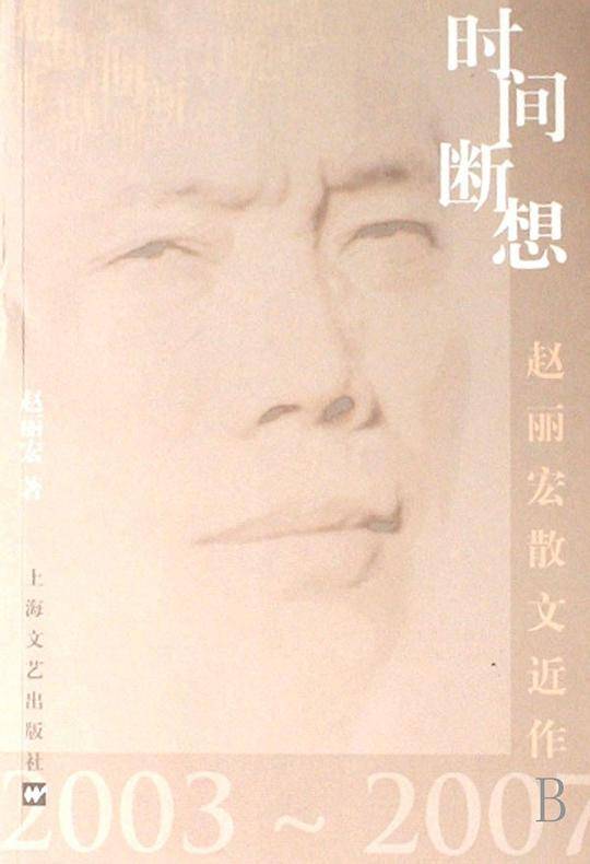 时间断想