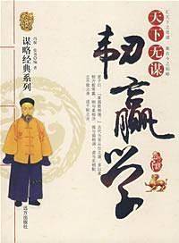 隐忍术