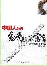 理解今日中国的财经文本