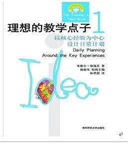 理想的教学点子1~4