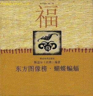 蝴蝶蝙蝠
