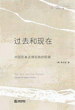 过去和现在