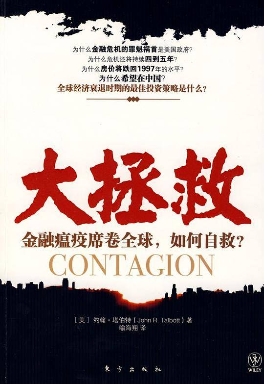 大拯救