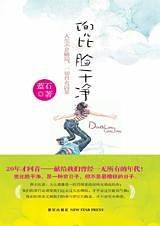 兜比脸干净