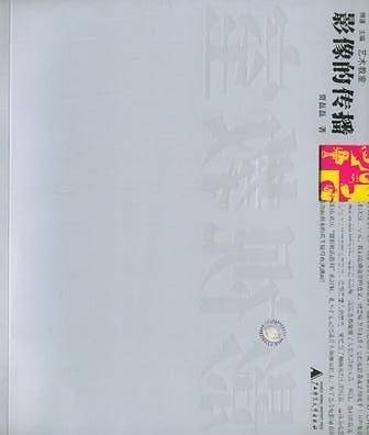影像的传播——艺术教室