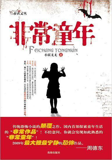 布衣文丛