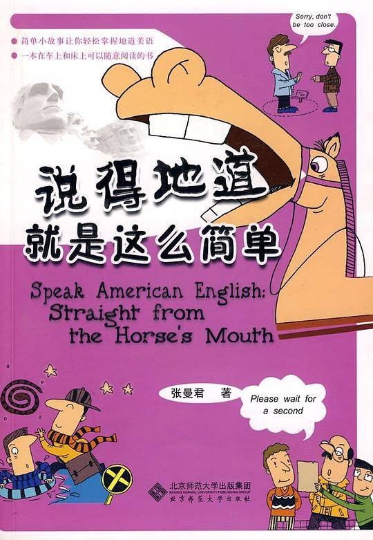 说得地道就是这么简单