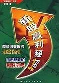 新股赢利秘招