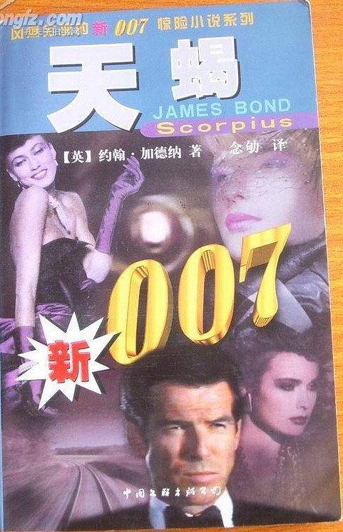 天蝎