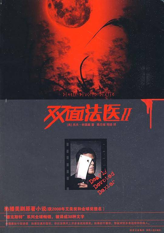 双面法医Ⅱ