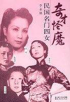 奇才怪魔