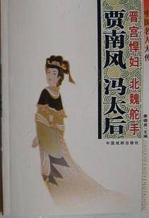 亡国妖姬妲己 秦宫淫后赵姬