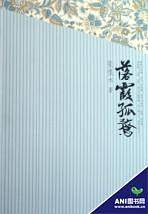 落霞孤鹜