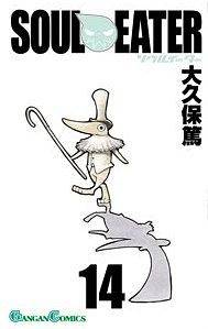 ソウルイ?タ?/Soul Eater 噬魂者 14卷