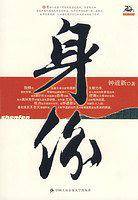 身份