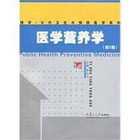 医学营养学