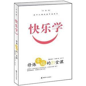 快乐学