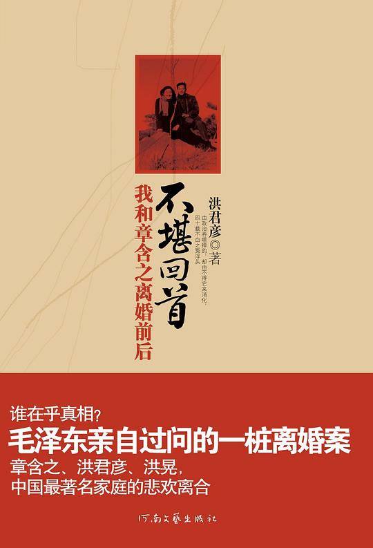 不堪回首