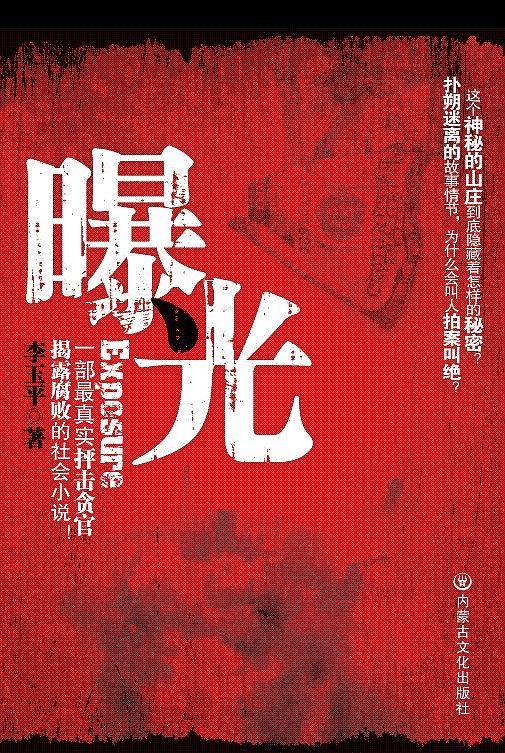 道教养生