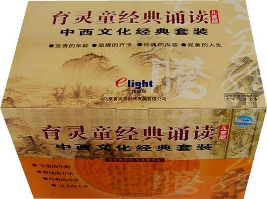 论语 育灵童经典诵读系列教材(4书+CD)(CD)