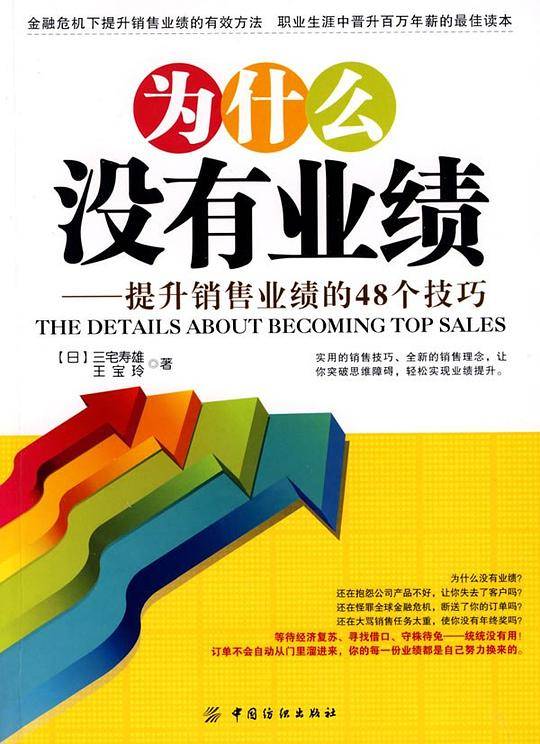 为什么没有业绩