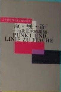 点·线·面