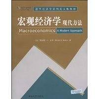 宏观经济学