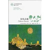 文化之旅·意大利