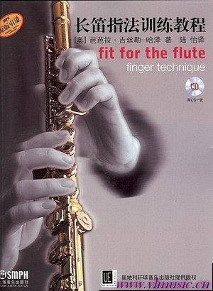 长笛指法训练教程 附CD一张