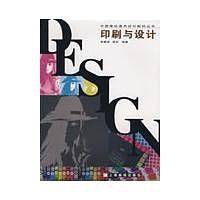 印刷与设计