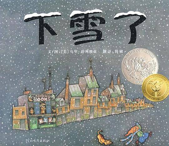 下雪了