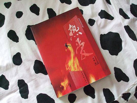 热爱