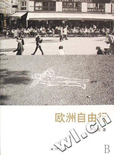 欧洲自由行