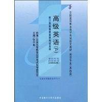 高级英语