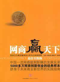 网商赢天下