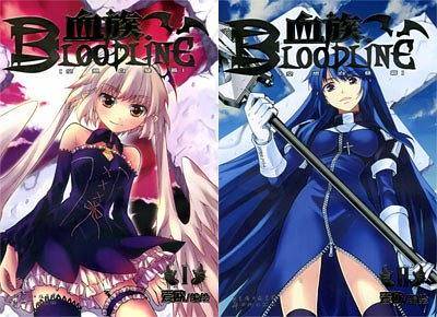 《Bloodline血族・空想白昼篇》1