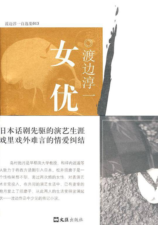 女优